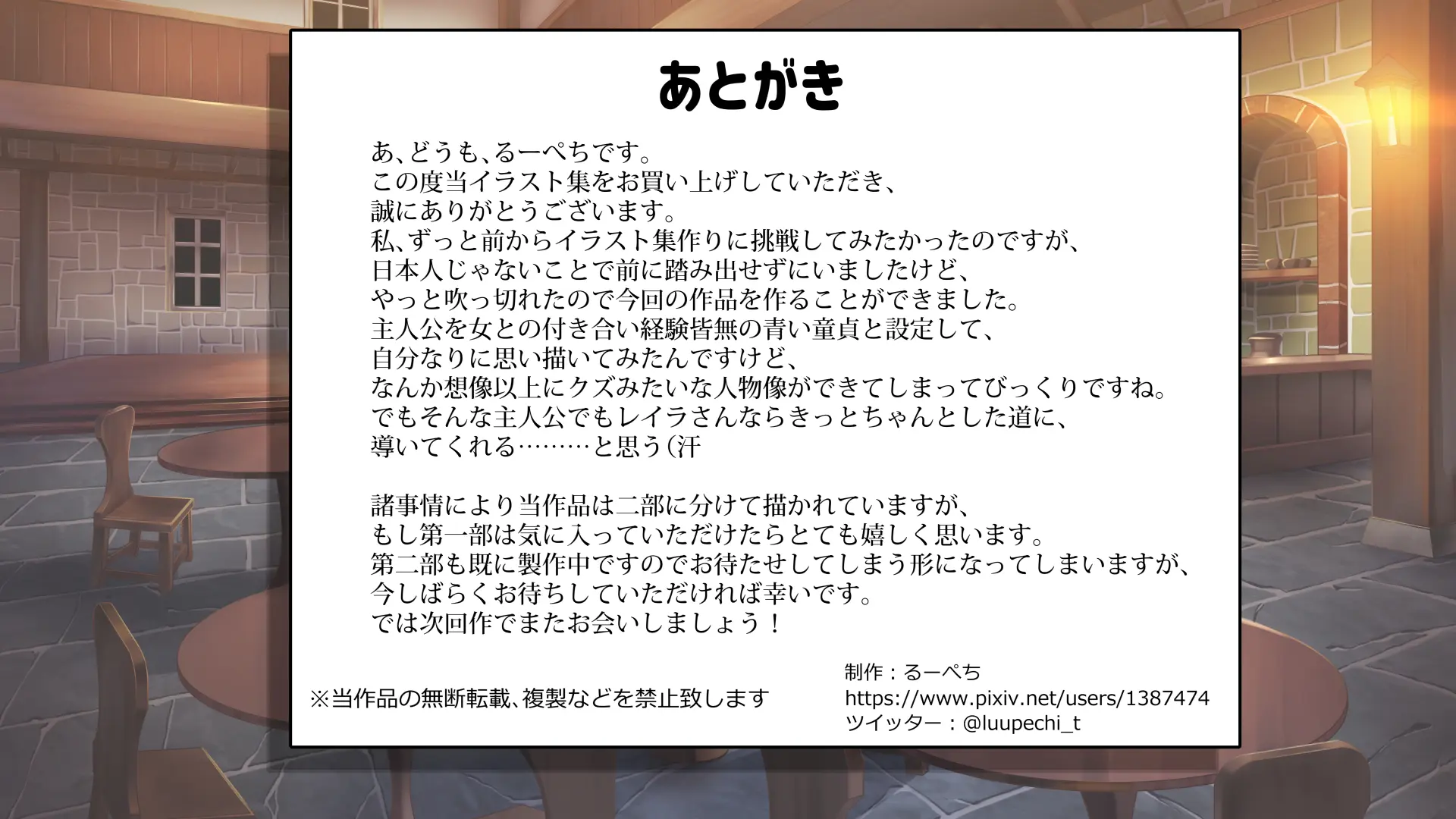 ~Odoriko Shoukan~ Doutei No Ore Ga Odoriko No Onee-San Ni Gachi Koi Shite Shimatta Hanashi (Jou) | 무희창관 동정인 내가 무희 누나를 진심으로 사랑하게 된 이야기